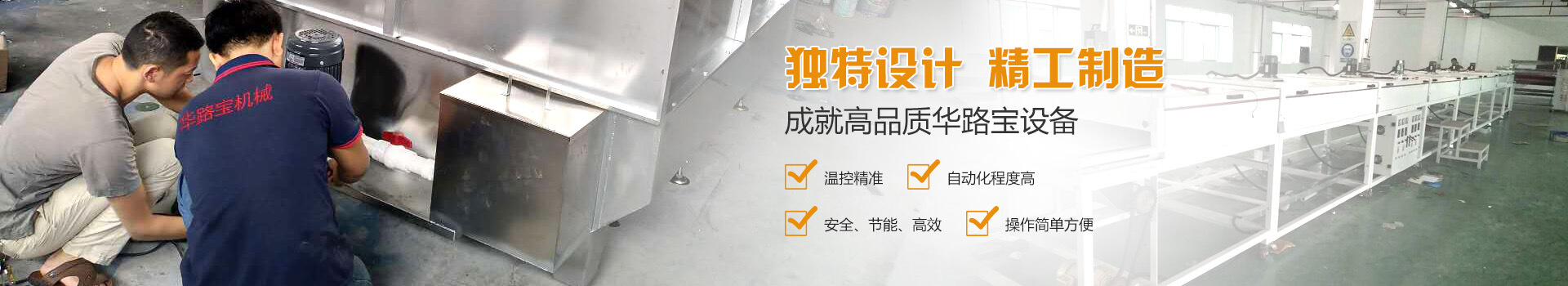财产烤箱banner